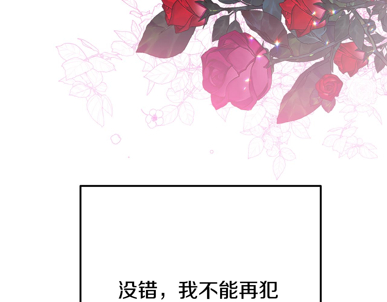 《我靠读书蛊来好多男主》第6话 莫名不顺 第41页