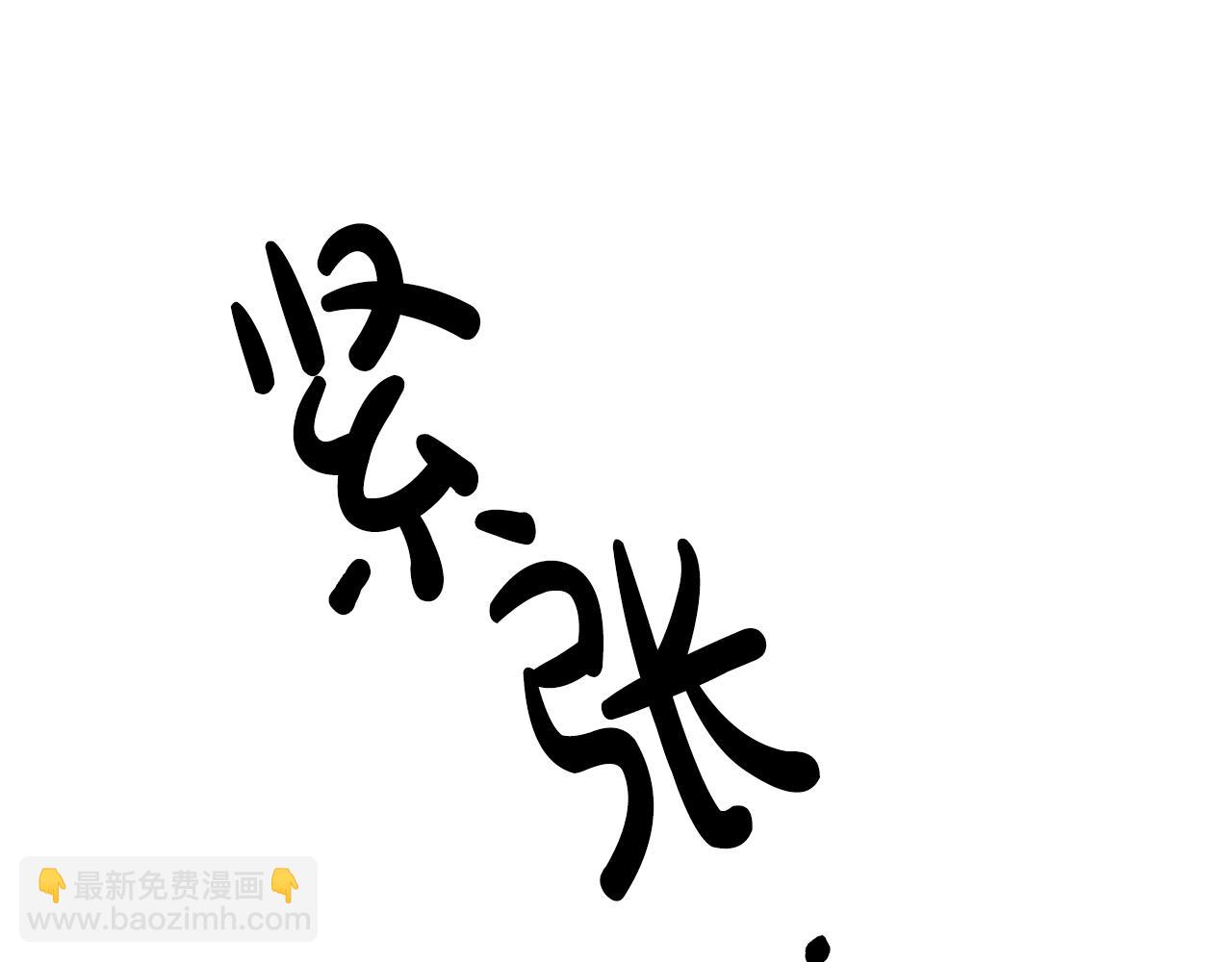 《我靠读书蛊来好多男主》第6话 莫名不顺 第7页