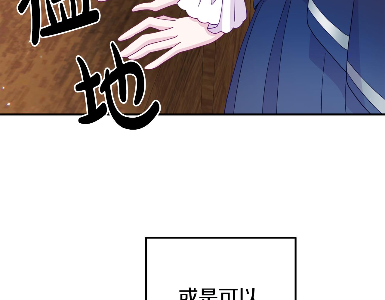 《我靠读书蛊来好多男主》第7话 可以帮我的人 第11页