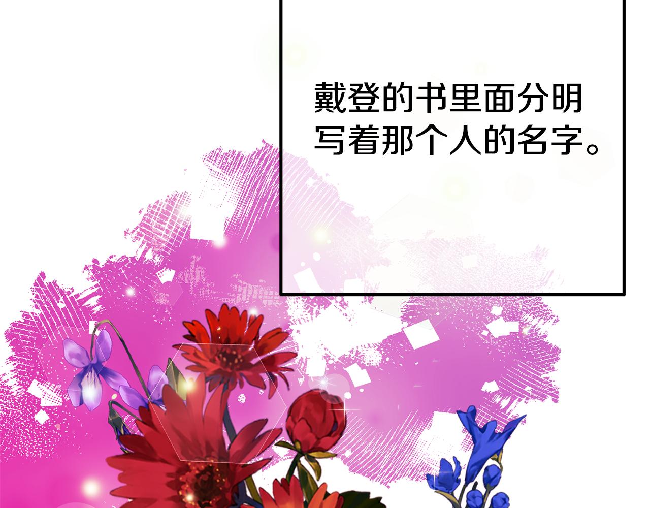 《我靠读书蛊来好多男主》第7话 可以帮我的人 第15页