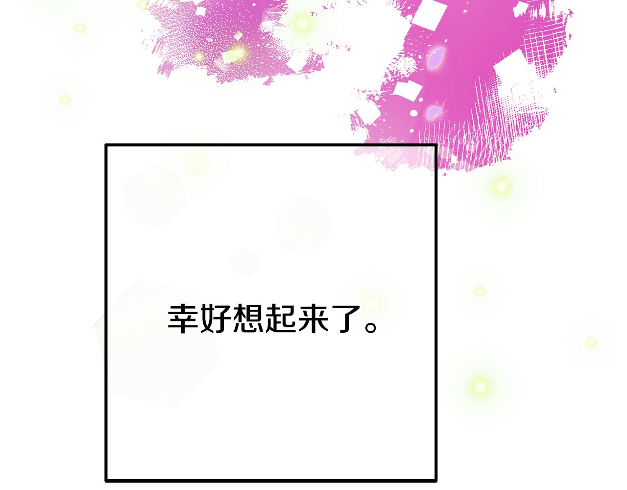 《我靠读书蛊来好多男主》第7话 可以帮我的人 第18页