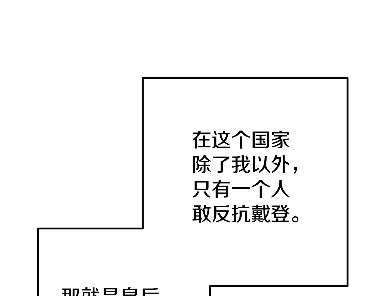 《我靠读书蛊来好多男主》第7话 可以帮我的人 第20页