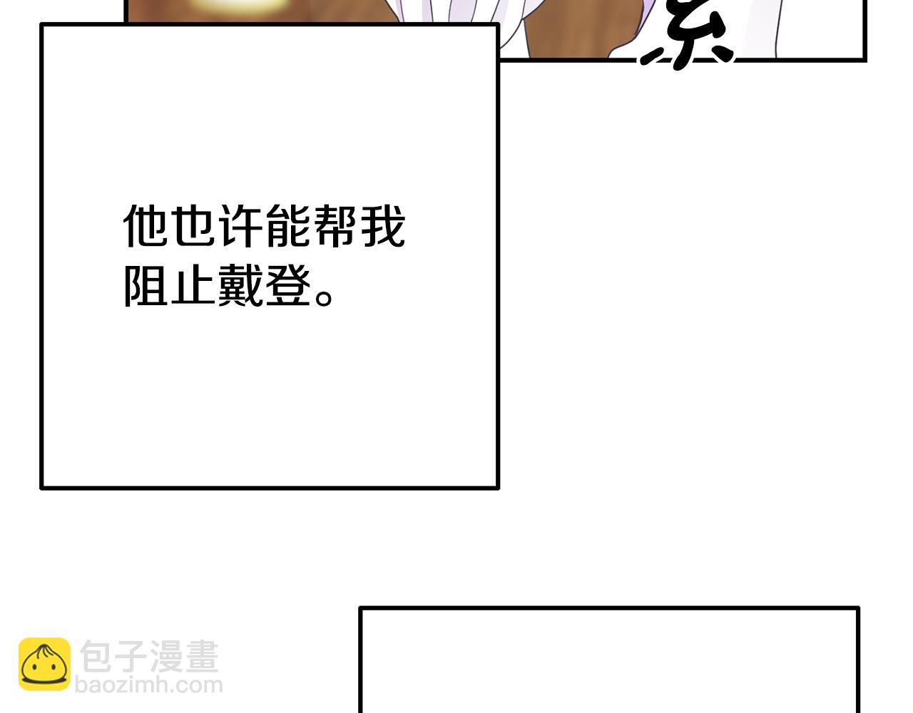 《我靠读书蛊来好多男主》第7话 可以帮我的人 第29页