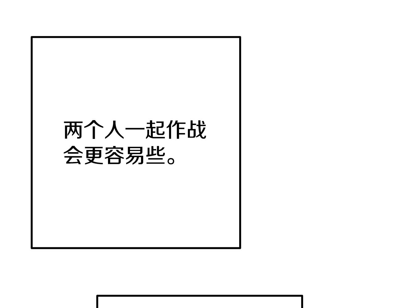 《我靠读书蛊来好多男主》第7话 可以帮我的人 第31页