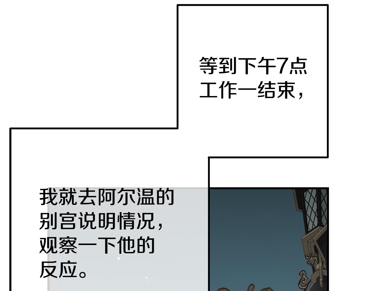 《我靠读书蛊来好多男主》第7话 可以帮我的人 第39页