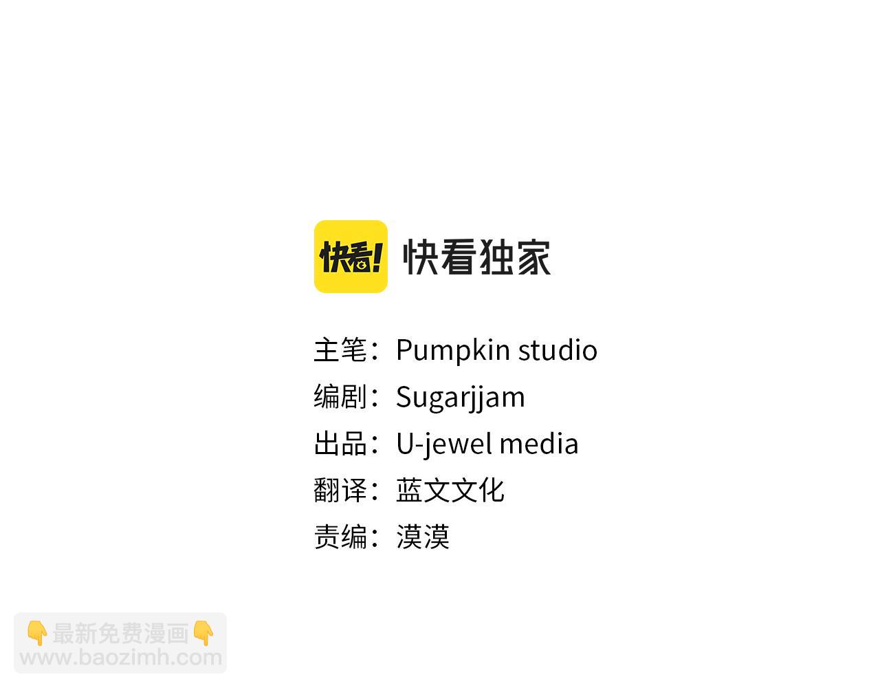 《我靠读书蛊来好多男主》第7话 可以帮我的人 第3页