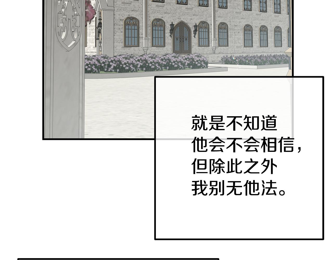 《我靠读书蛊来好多男主》第7话 可以帮我的人 第41页