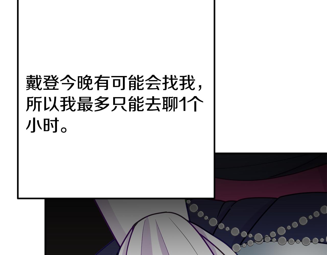《我靠读书蛊来好多男主》第7话 可以帮我的人 第42页