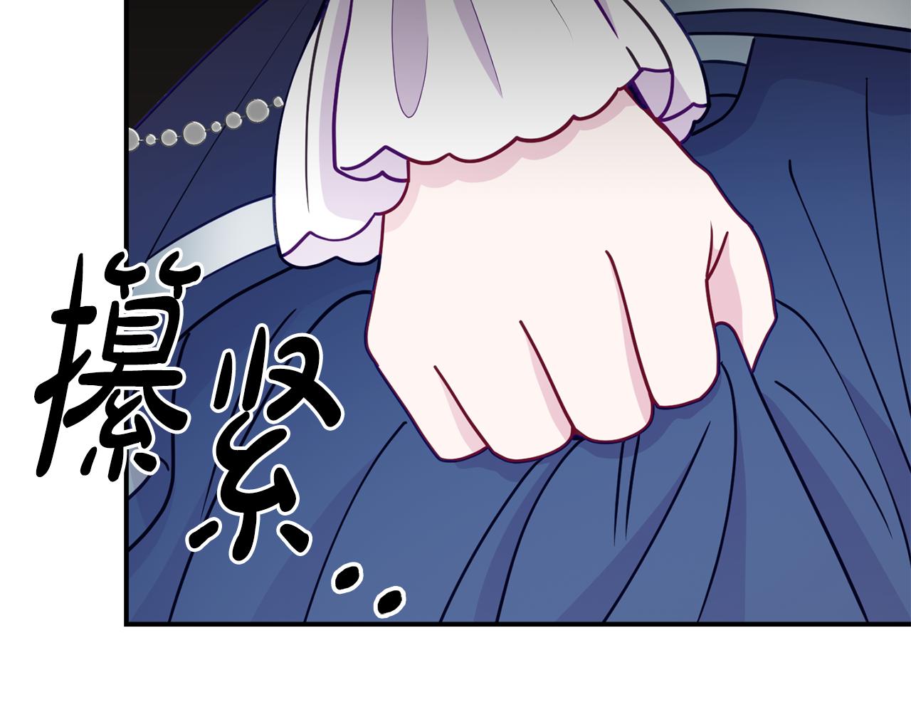《我靠读书蛊来好多男主》第7话 可以帮我的人 第43页