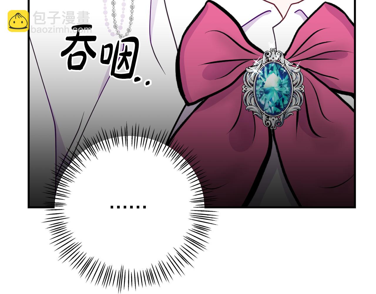 《我靠读书蛊来好多男主》第7话 可以帮我的人 第46页