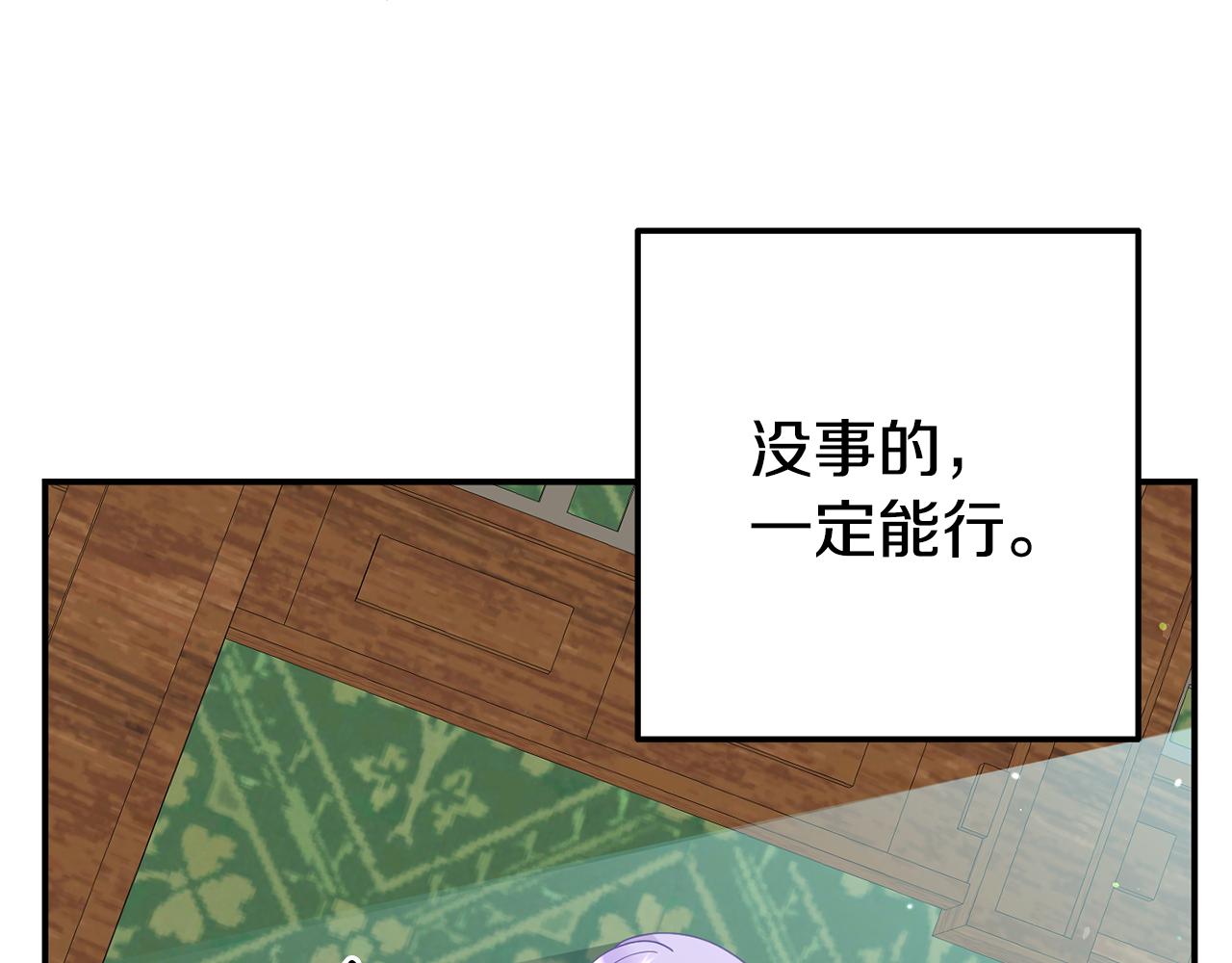 《我靠读书蛊来好多男主》第7话 可以帮我的人 第47页