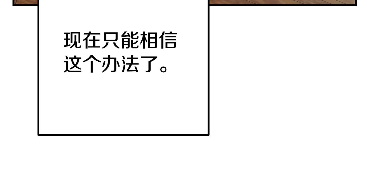 《我靠读书蛊来好多男主》第7话 可以帮我的人 第49页