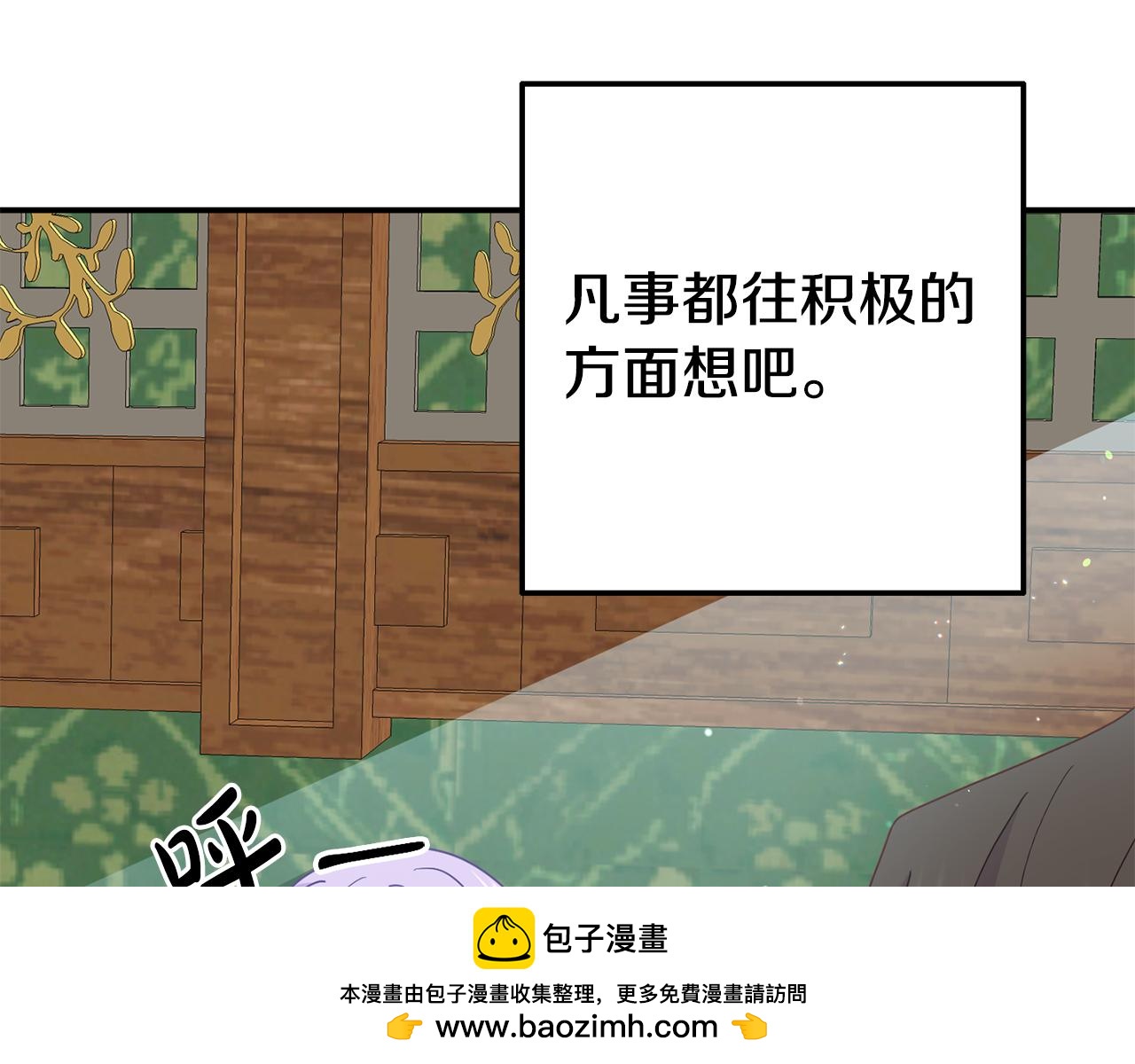《我靠读书蛊来好多男主》第7话 可以帮我的人 第50页