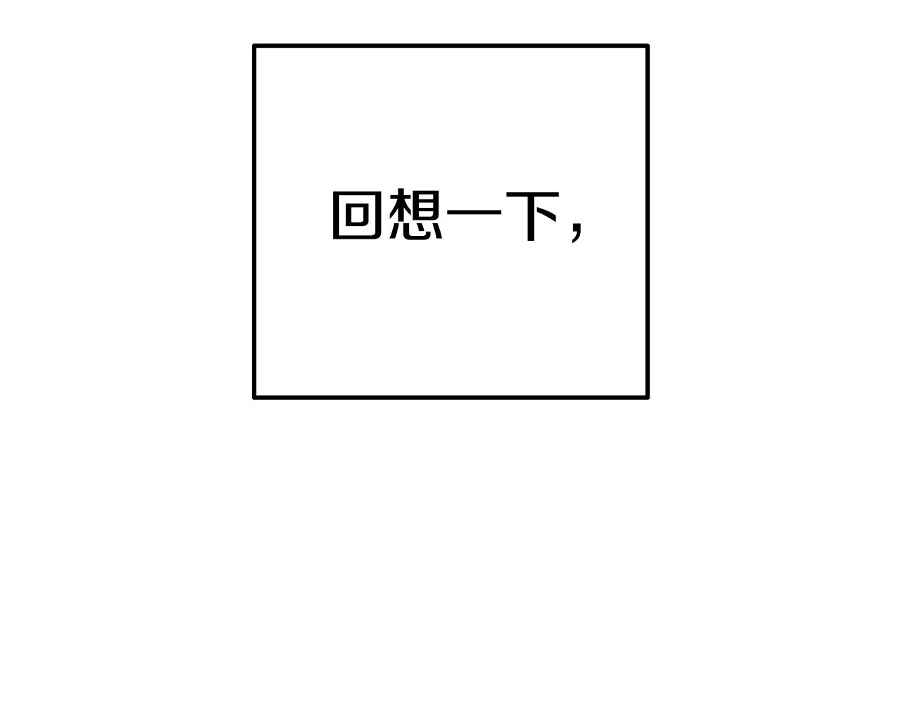 《我靠读书蛊来好多男主》第7话 可以帮我的人 第5页