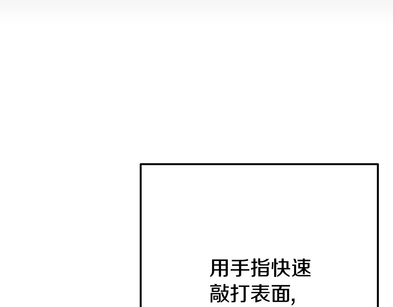 《我靠读书蛊来好多男主》第12话 母亲的项链 第19页