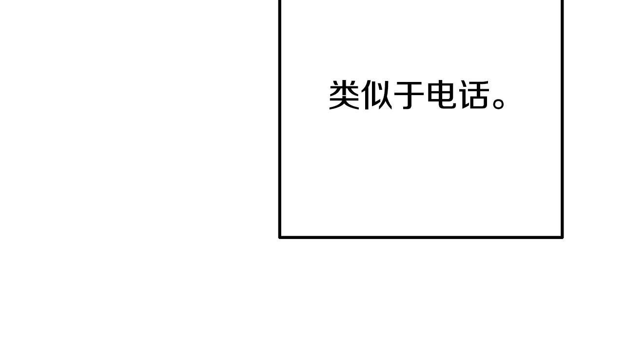 《我靠读书蛊来好多男主》第12话 母亲的项链 第23页
