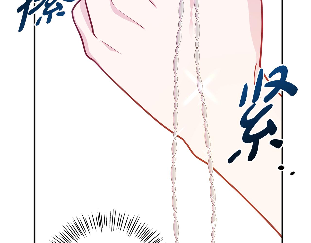《我靠读书蛊来好多男主》第12话 母亲的项链 第34页