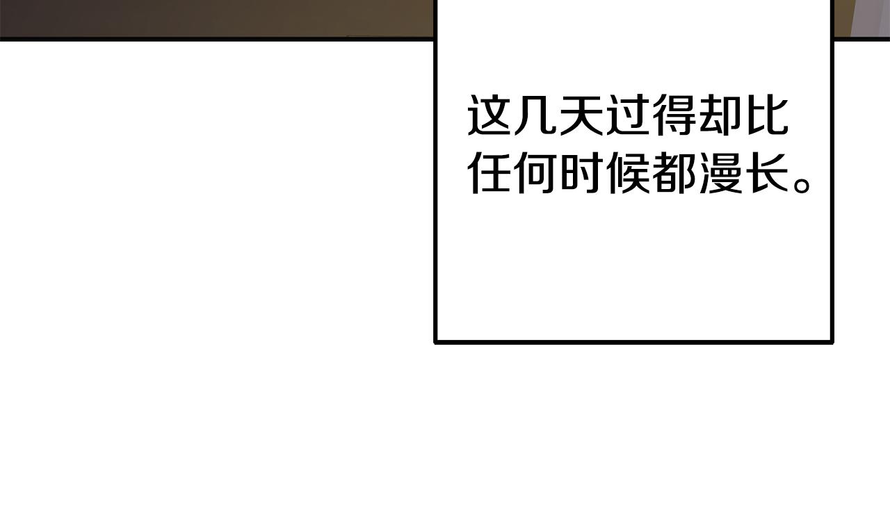 《我靠读书蛊来好多男主》第12话 母亲的项链 第40页