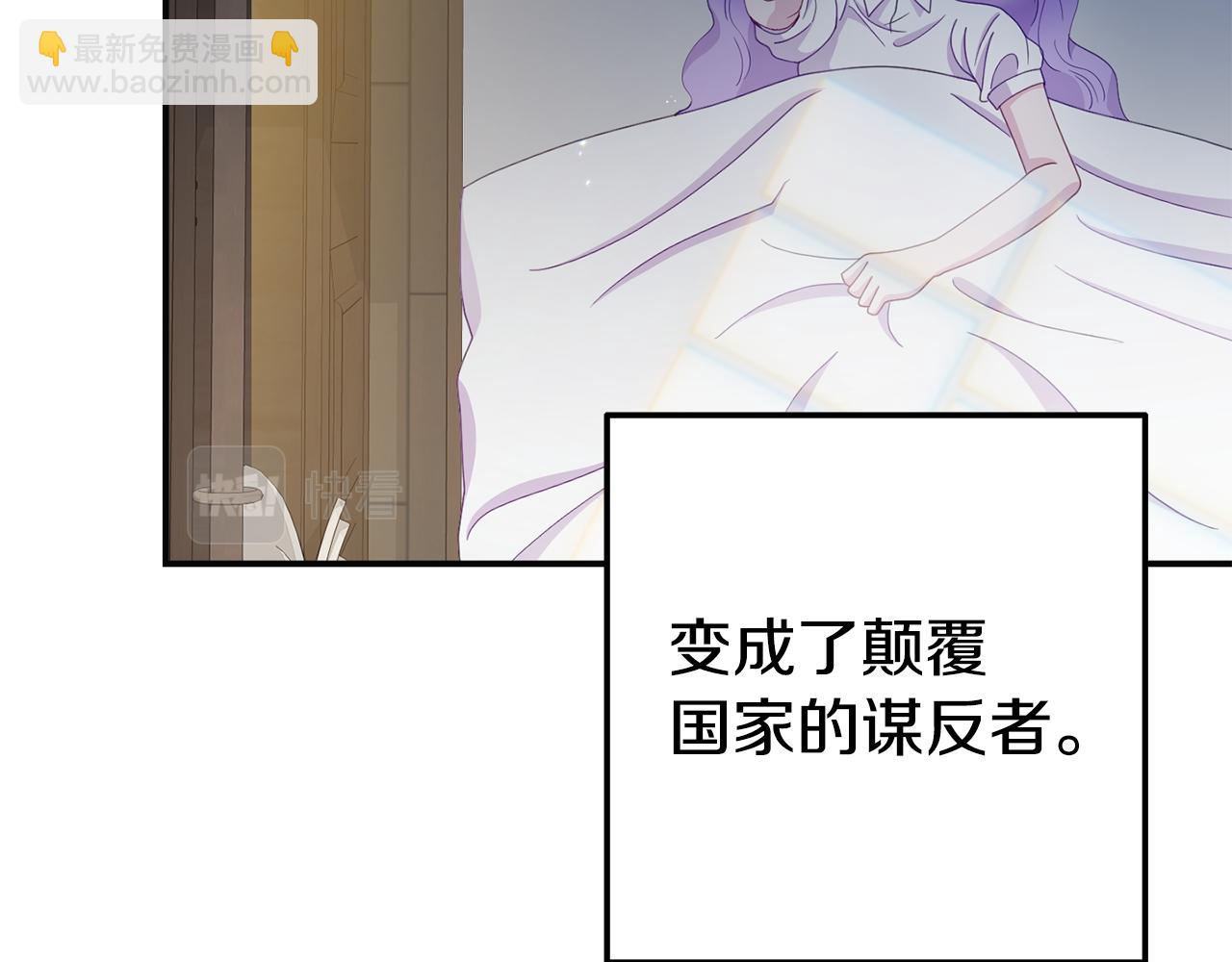 《我靠读书蛊来好多男主》第12话 母亲的项链 第42页
