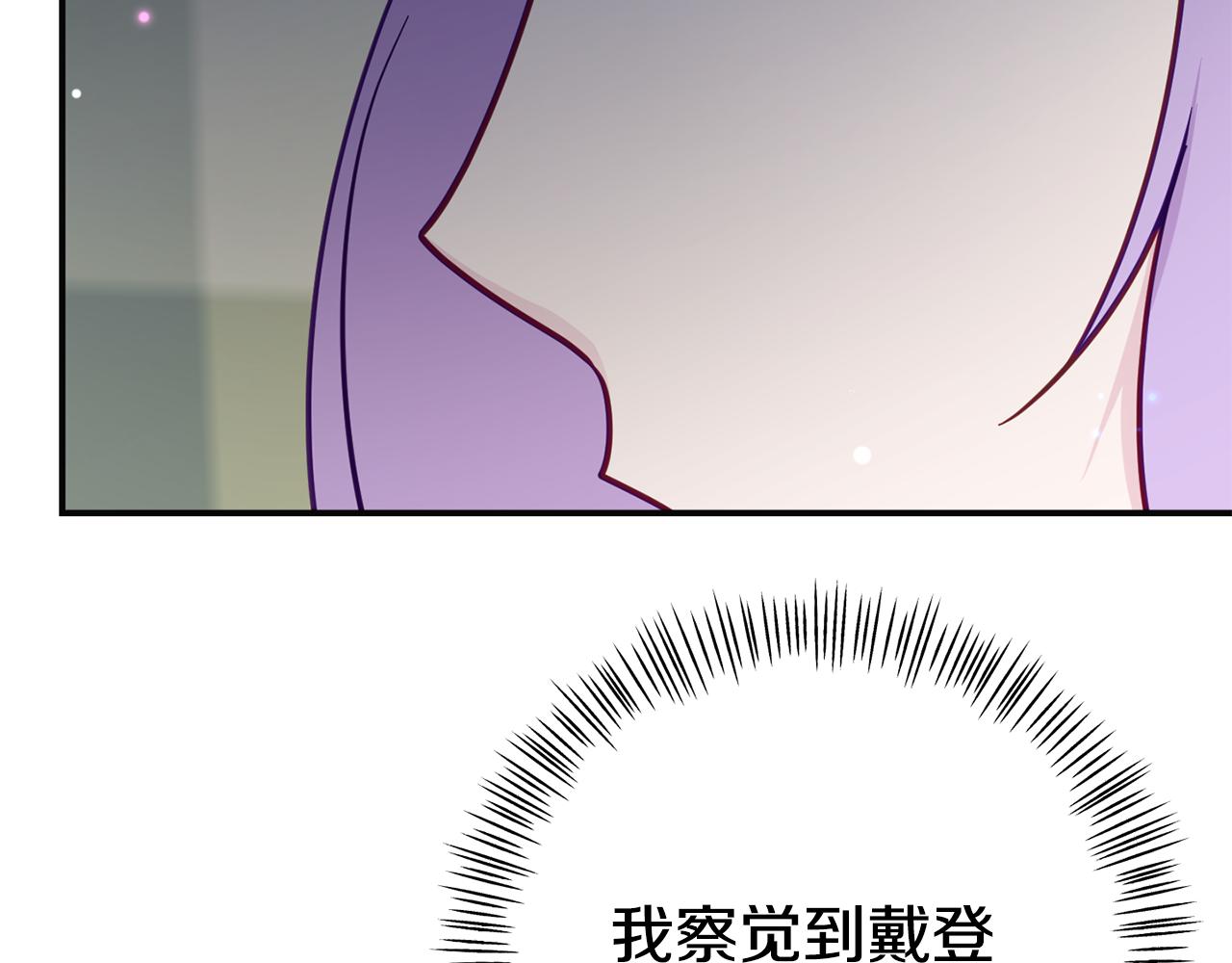 《我靠读书蛊来好多男主》第12话 母亲的项链 第49页