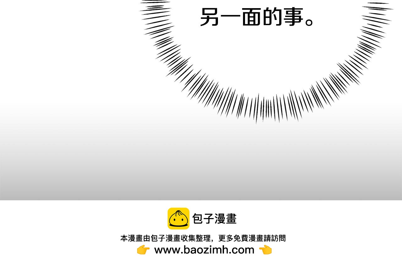 《我靠读书蛊来好多男主》第12话 母亲的项链 第50页
