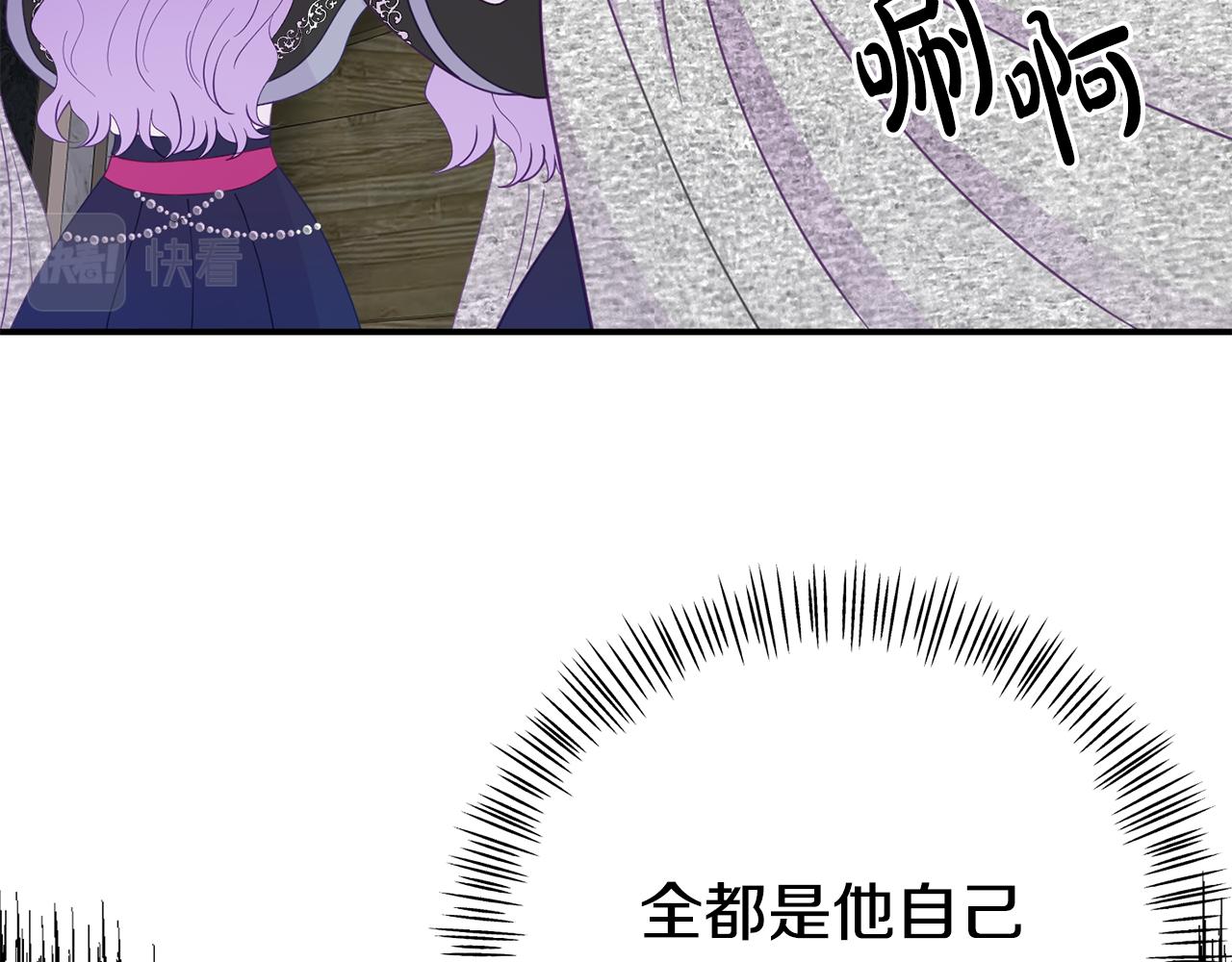 《我靠读书蛊来好多男主》第10话 之后的故事 第17页
