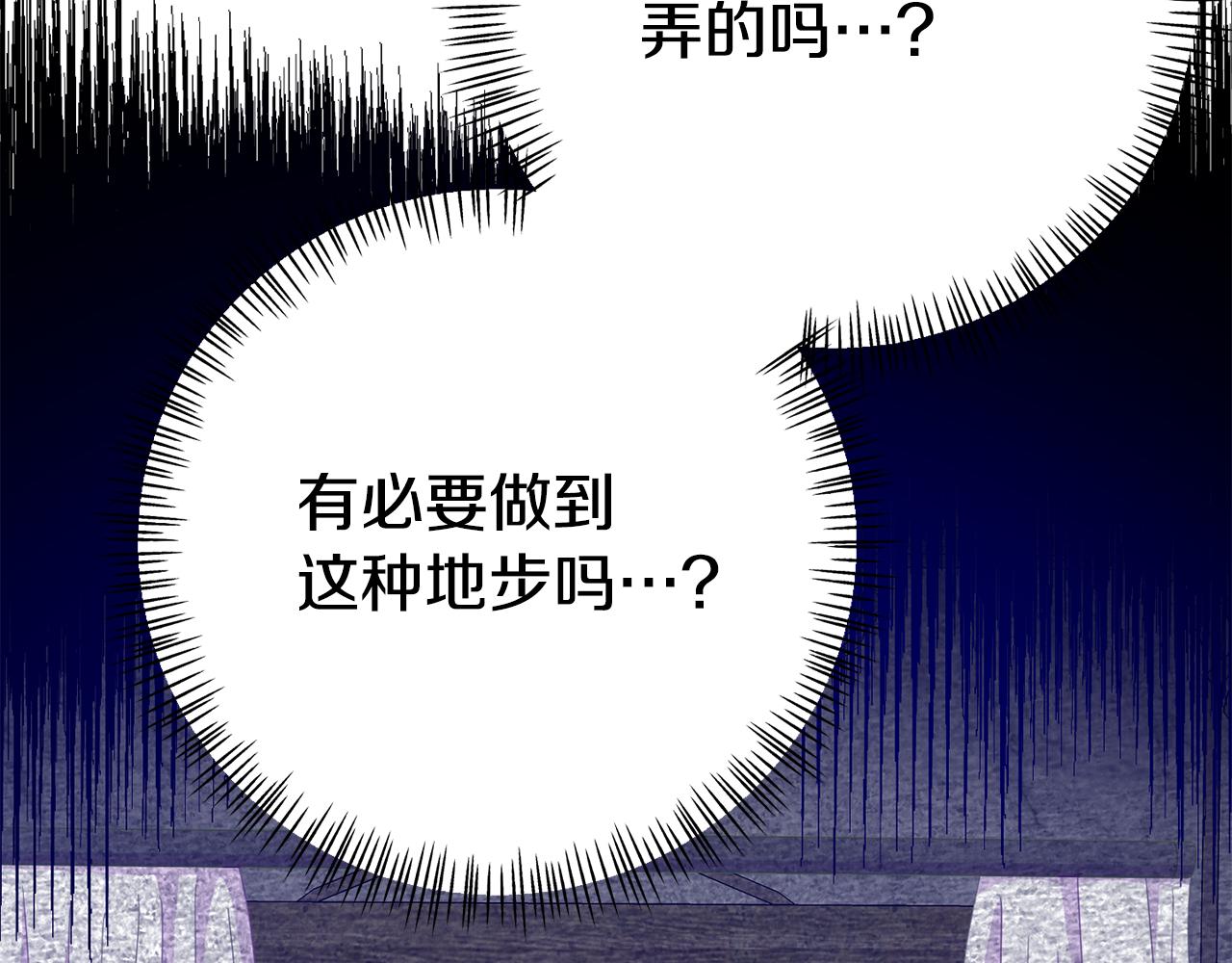 《我靠读书蛊来好多男主》第10话 之后的故事 第18页