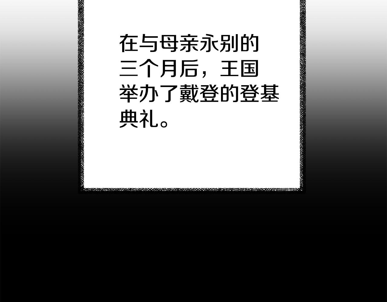 《我靠读书蛊来好多男主》第10话 之后的故事 第40页