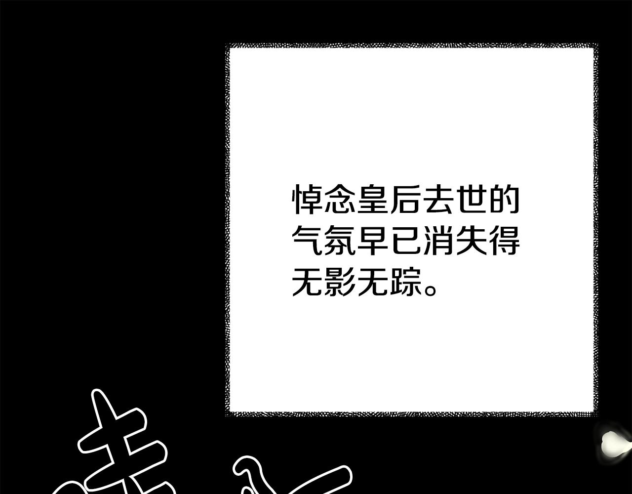 《我靠读书蛊来好多男主》第10话 之后的故事 第42页