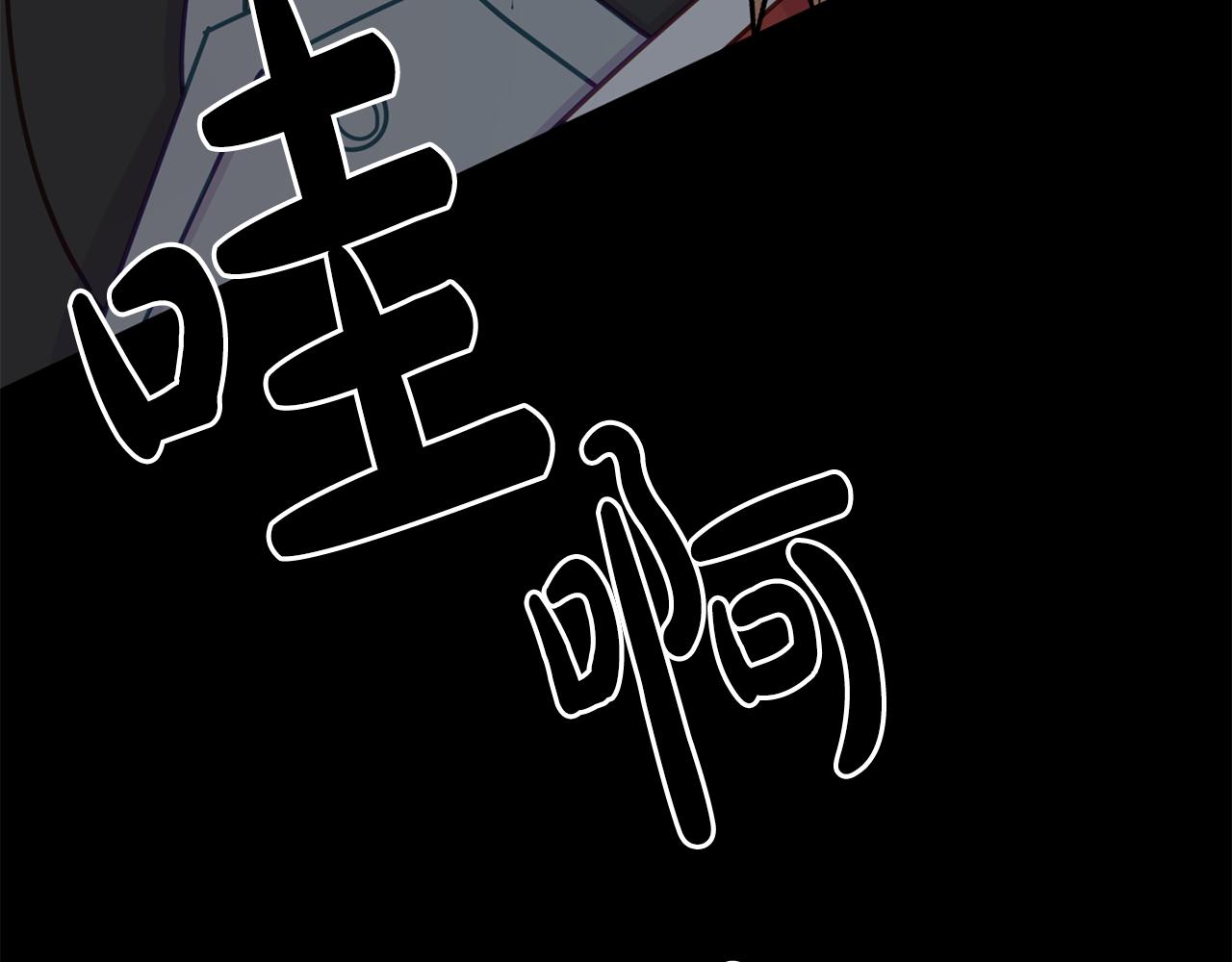 《我靠读书蛊来好多男主》第10话 之后的故事 第49页