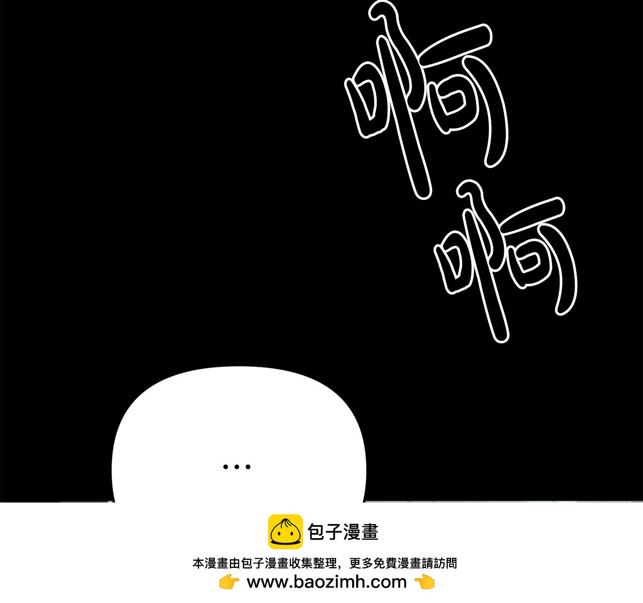 《我靠读书蛊来好多男主》第10话 之后的故事 第50页