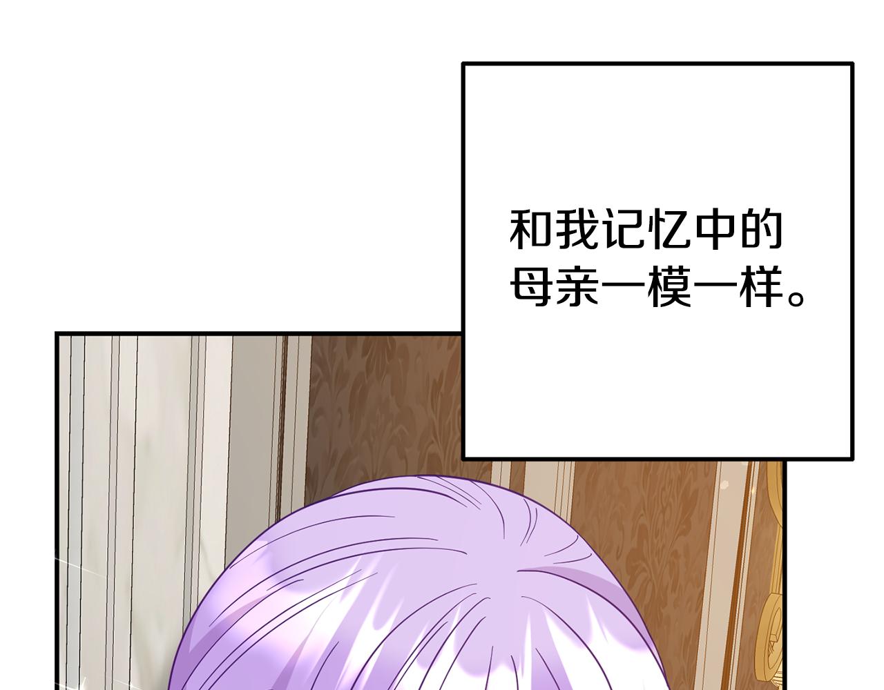 《我靠读书蛊来好多男主》第9话 同盟结成 第14页