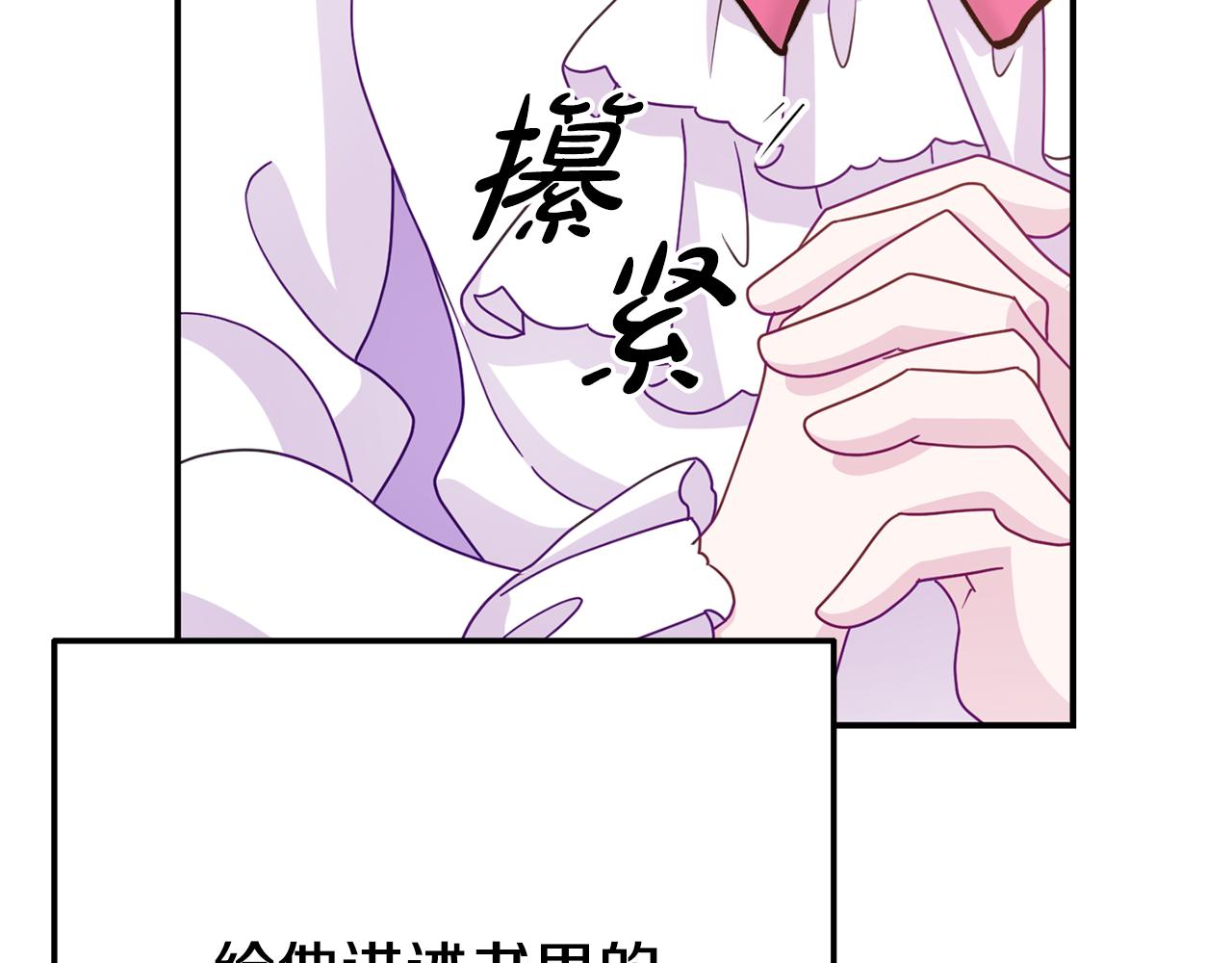 《我靠读书蛊来好多男主》第9话 同盟结成 第49页