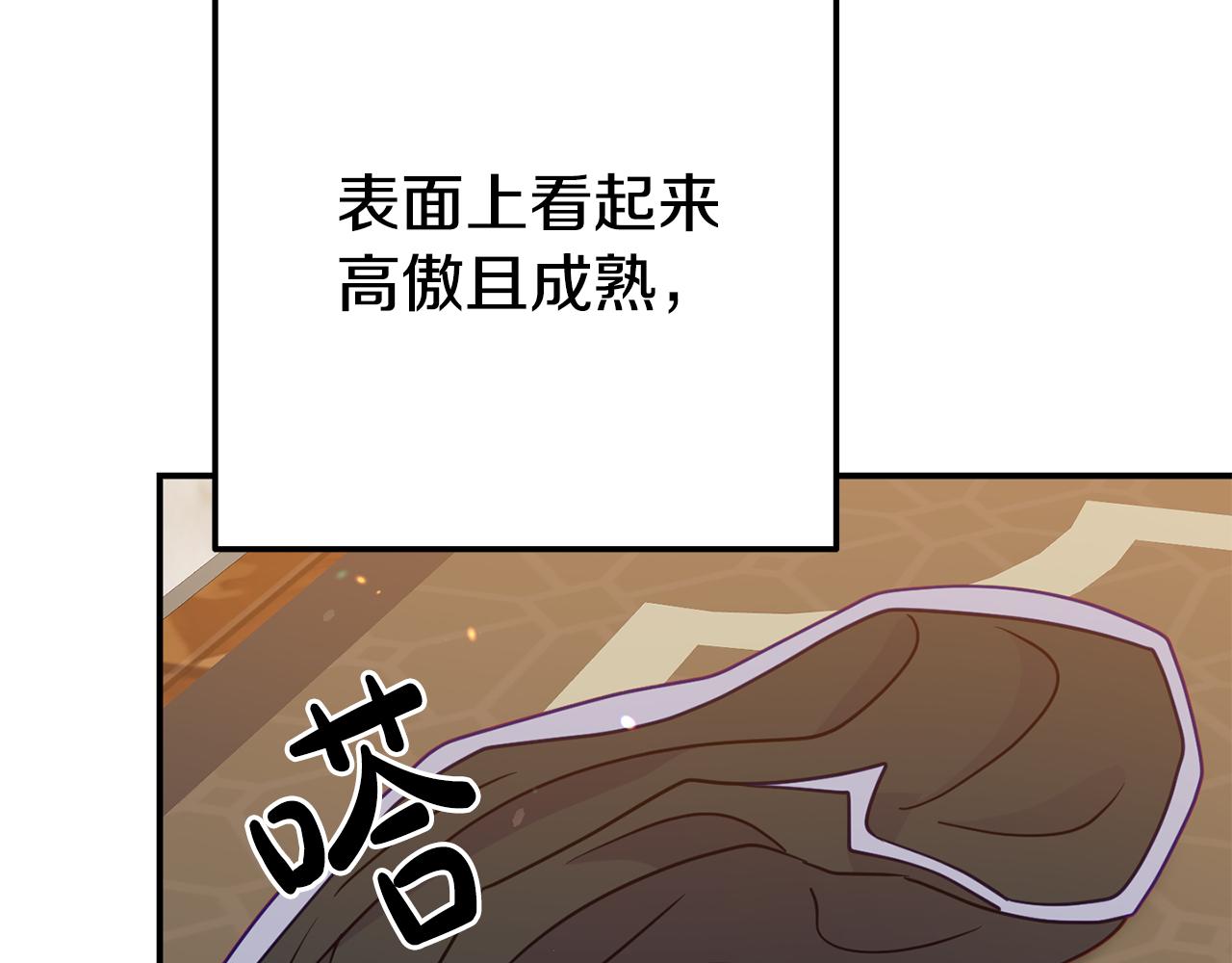 《我靠读书蛊来好多男主》第9话 同盟结成 第8页