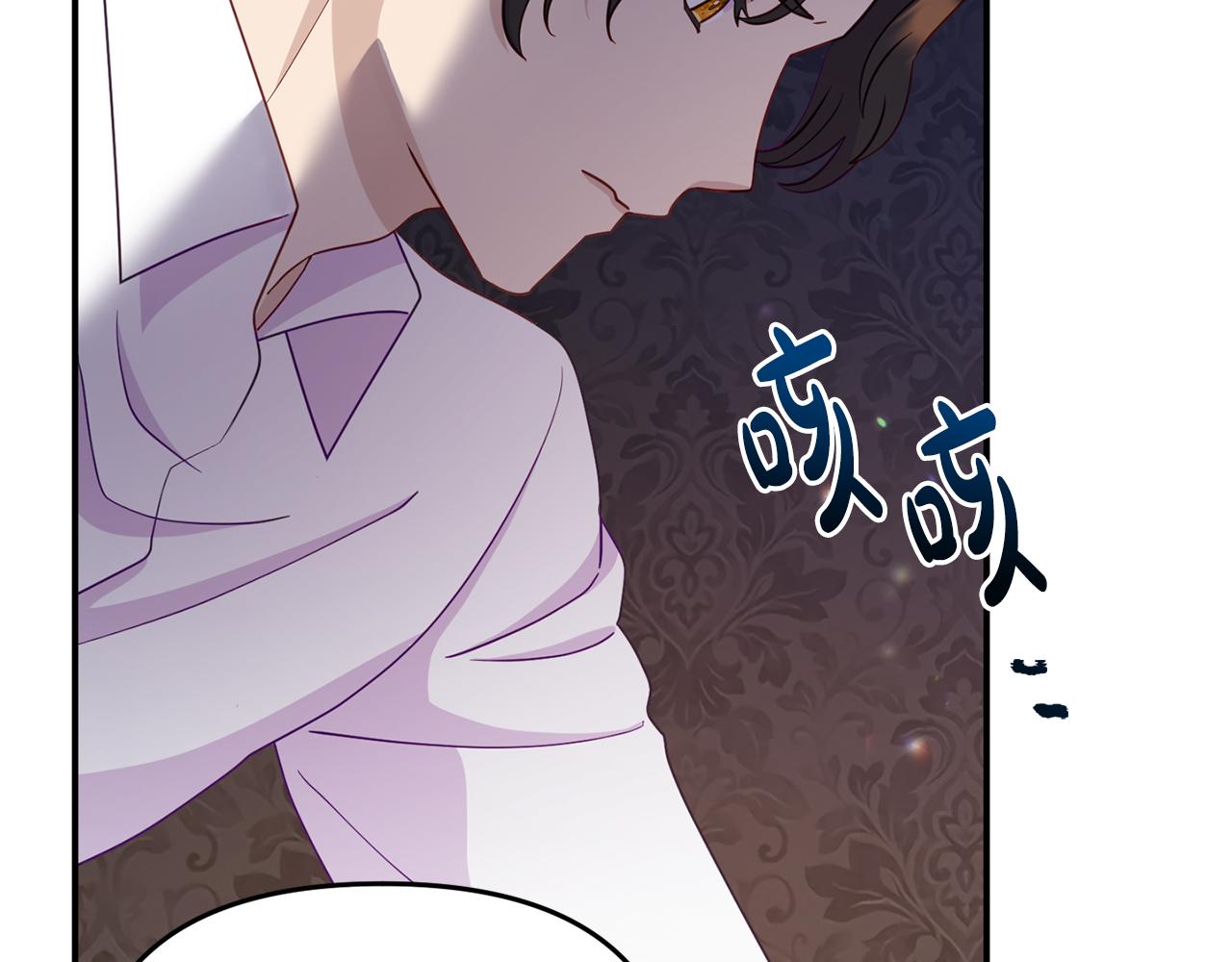 《我靠读书蛊来好多男主》第11话 我的计划是声东击西 第16页