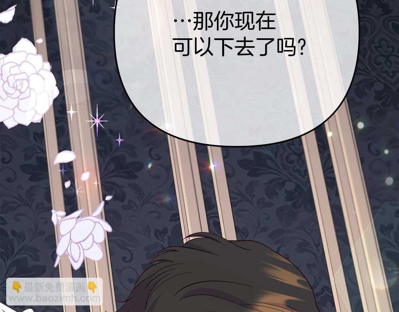 《我靠读书蛊来好多男主》第11话 我的计划是声东击西 第36页