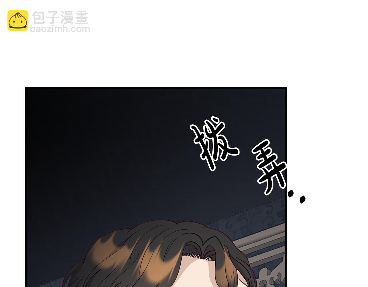 《我靠读书蛊来好多男主》第11话 我的计划是声东击西 第42页