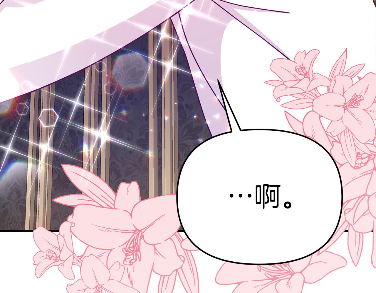 《我靠读书蛊来好多男主》第11话 我的计划是声东击西 第9页