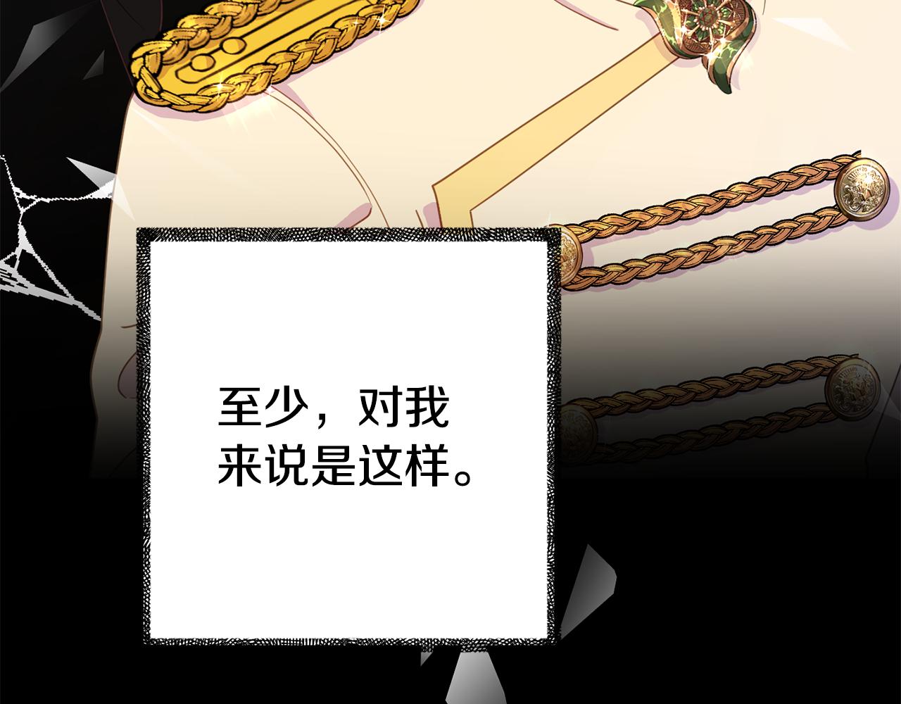 《我靠读书蛊来好多男主》第16话 帝王诞生之前 第10页