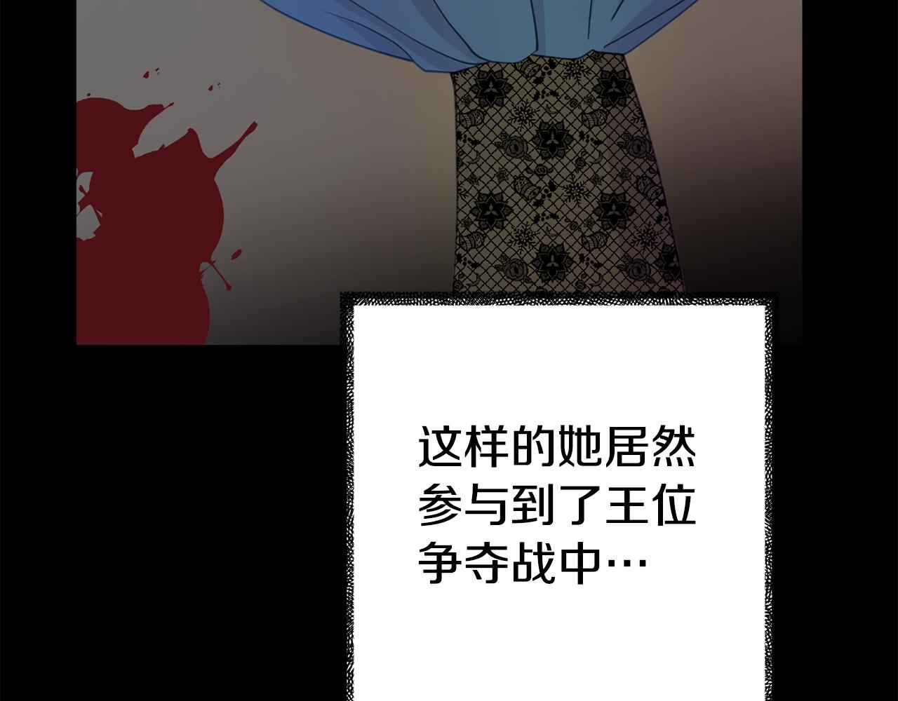 《我靠读书蛊来好多男主》第16话 帝王诞生之前 第18页