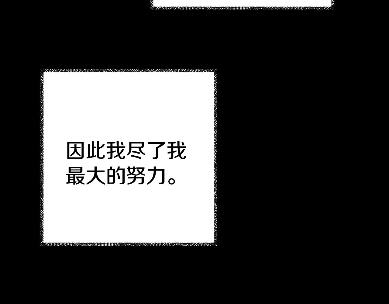 《我靠读书蛊来好多男主》第16话 帝王诞生之前 第19页