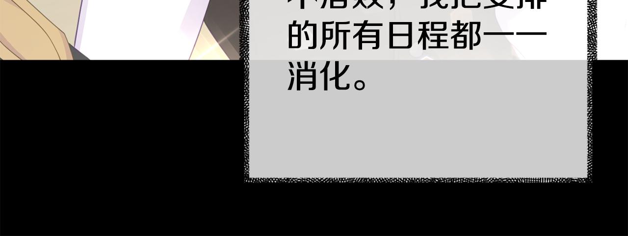 《我靠读书蛊来好多男主》第16话 帝王诞生之前 第23页