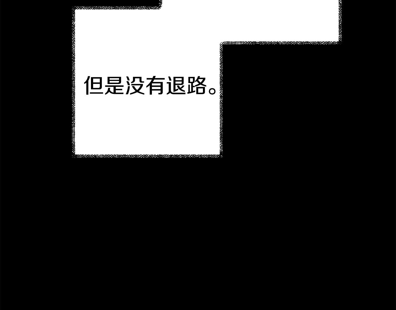 《我靠读书蛊来好多男主》第16话 帝王诞生之前 第27页