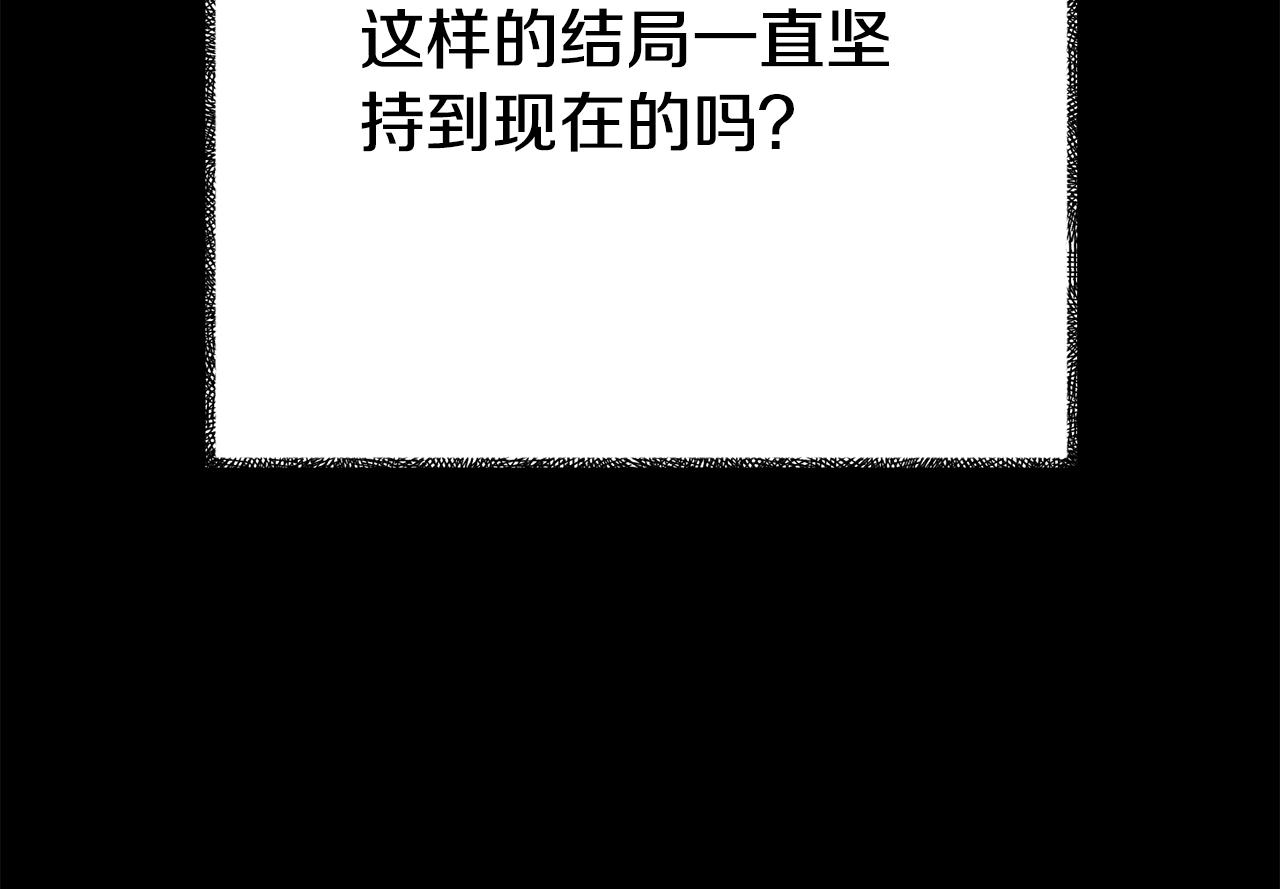 《我靠读书蛊来好多男主》第16话 帝王诞生之前 第32页
