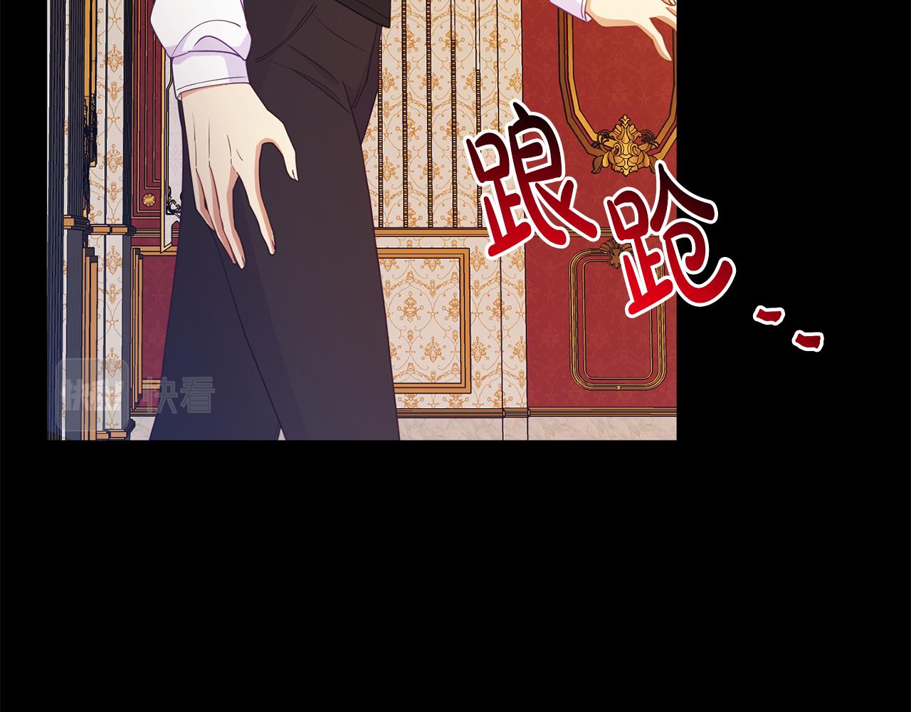 《我靠读书蛊来好多男主》第16话 帝王诞生之前 第35页