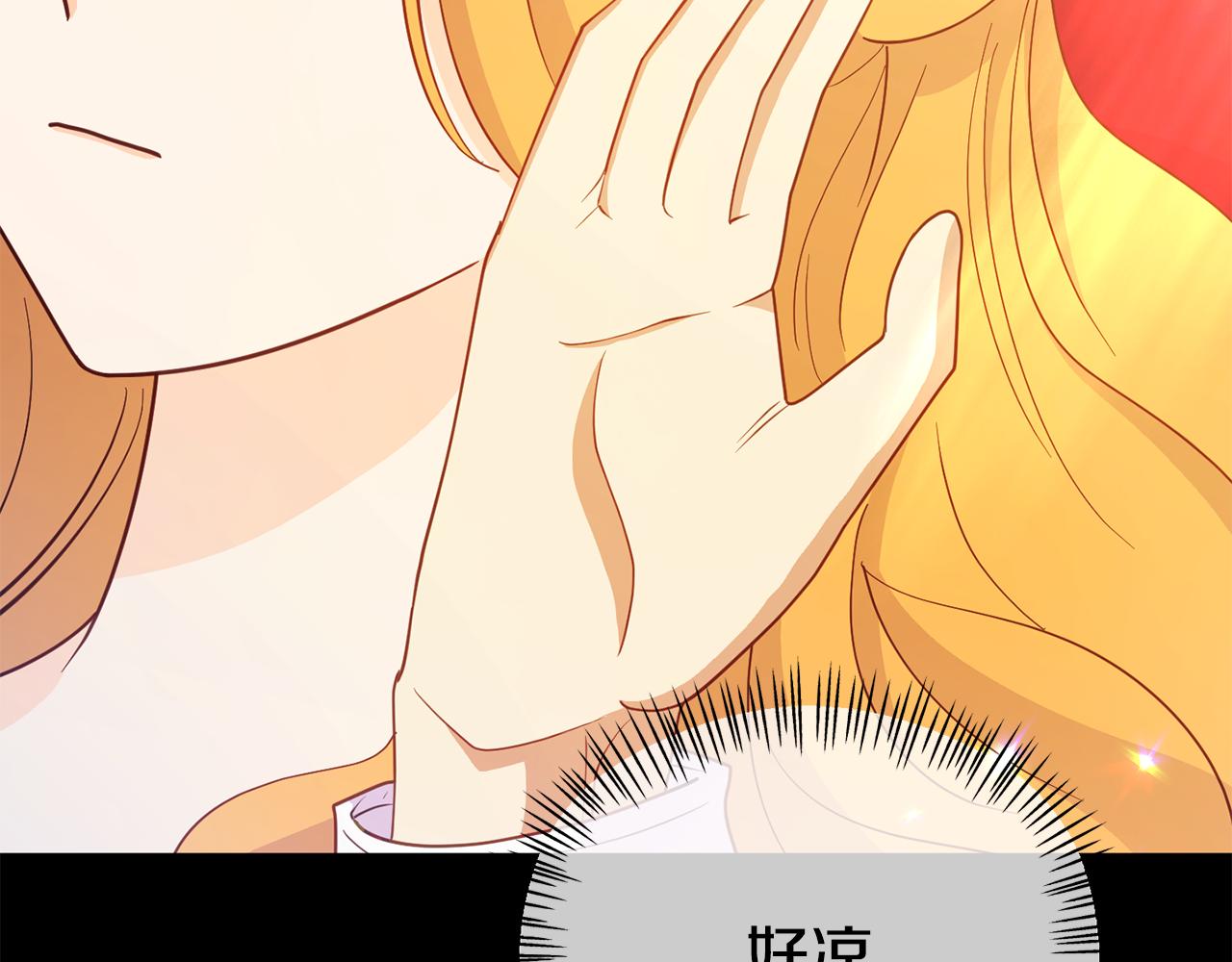 《我靠读书蛊来好多男主》第16话 帝王诞生之前 第37页