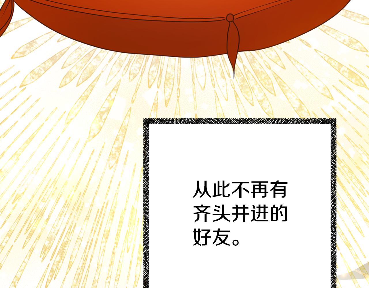 《我靠读书蛊来好多男主》第16话 帝王诞生之前 第7页