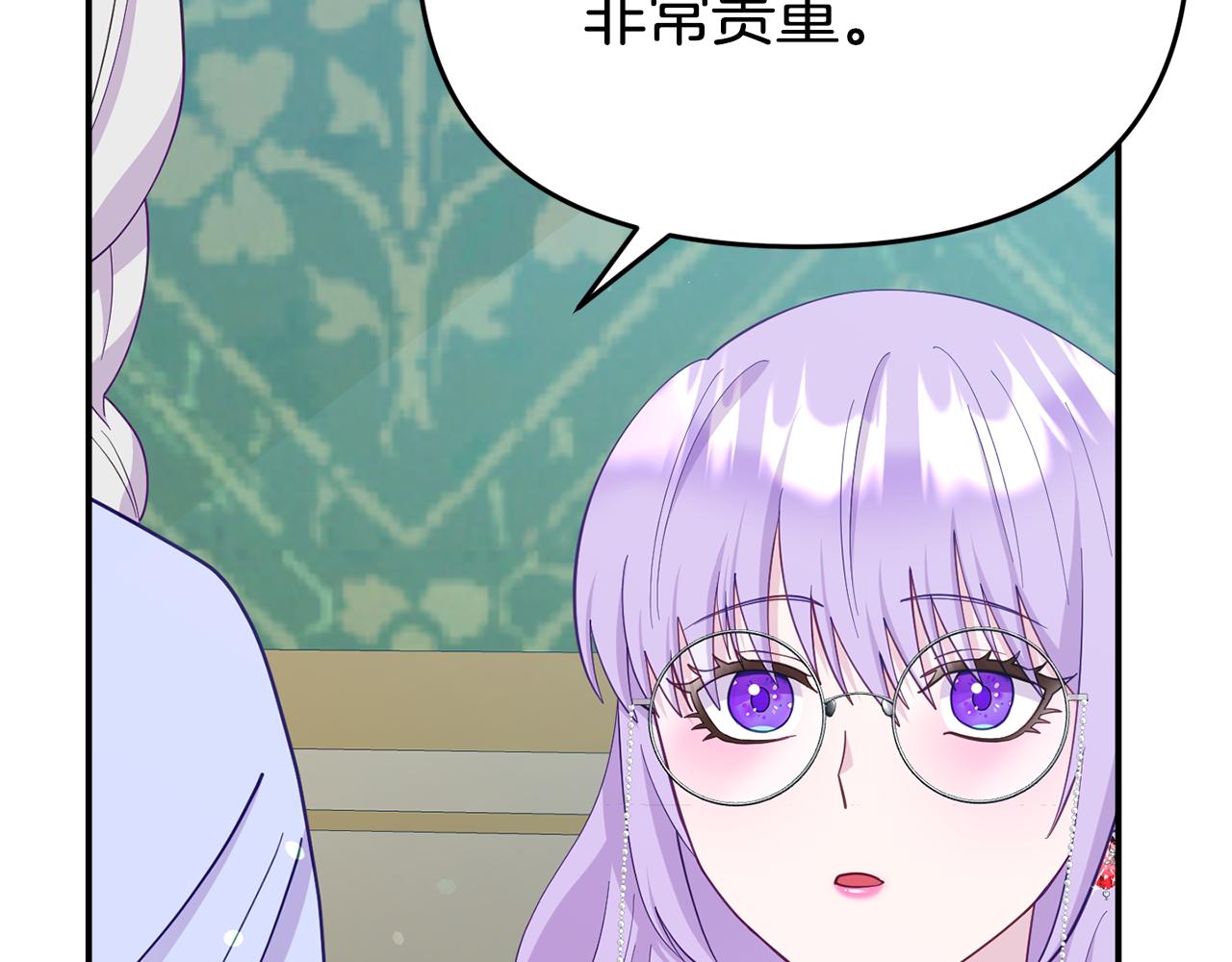 《我靠读书蛊来好多男主》第13话 壁咚强吻 第17页