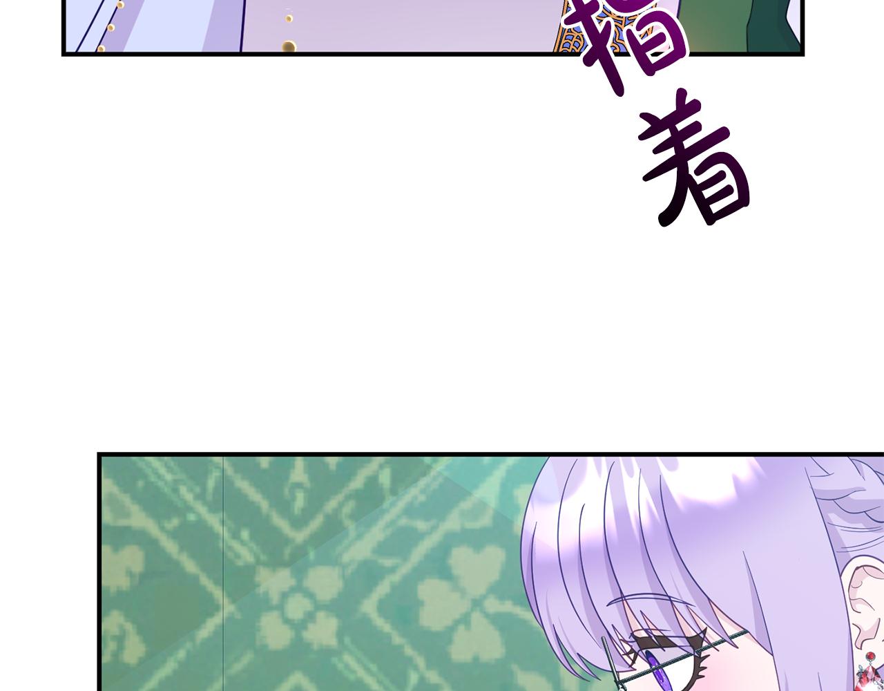 《我靠读书蛊来好多男主》第13话 壁咚强吻 第19页