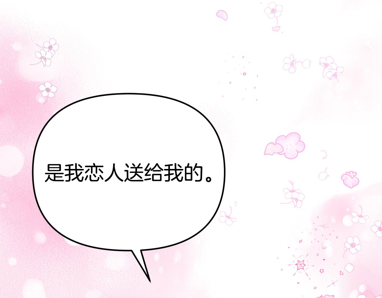 《我靠读书蛊来好多男主》第13话 壁咚强吻 第35页
